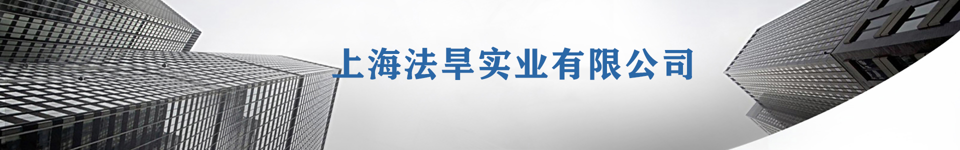 等离子喷涂,电弧喷涂设备-上海法旱实业有限公司